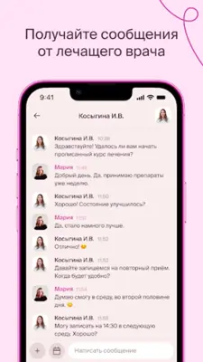 Клиника Фомина android App screenshot 2