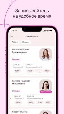 Клиника Фомина android App screenshot 3